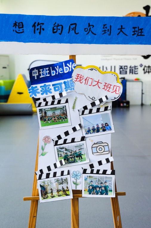 镜头定格成长印记 即享影像护航2024博苑未来幼儿园中班升班仪式案例