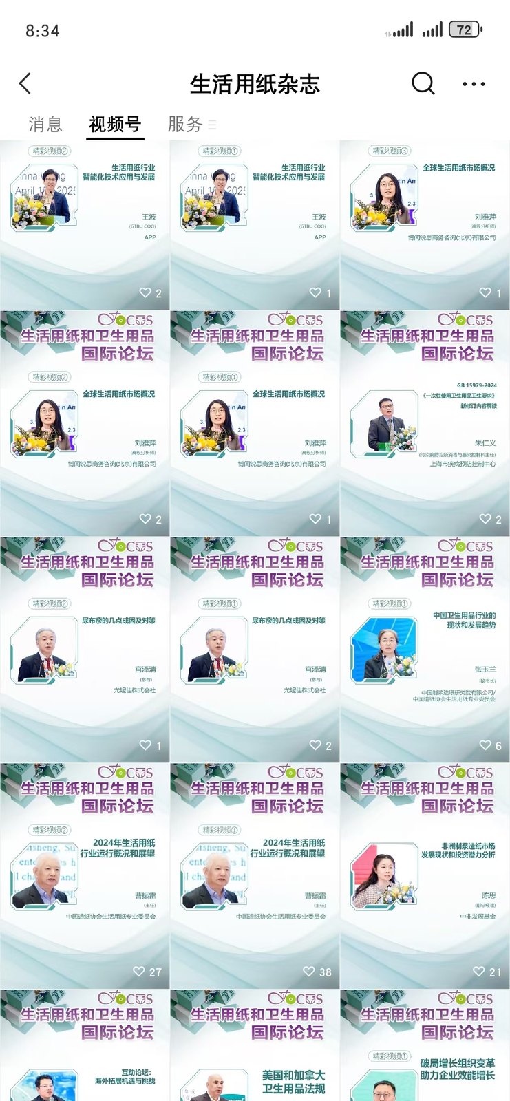 金句视频批量生成案例