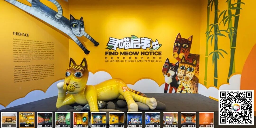 艺术展览线上导览