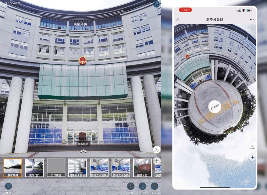 VR全景线上展厅展示