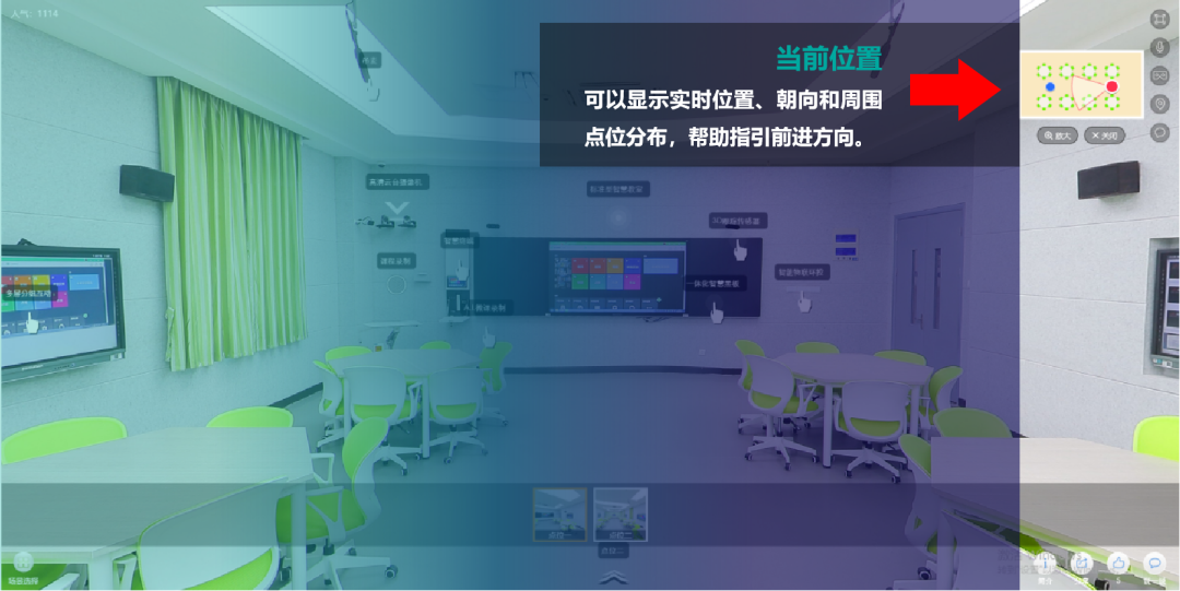 智能教室VR全景展示